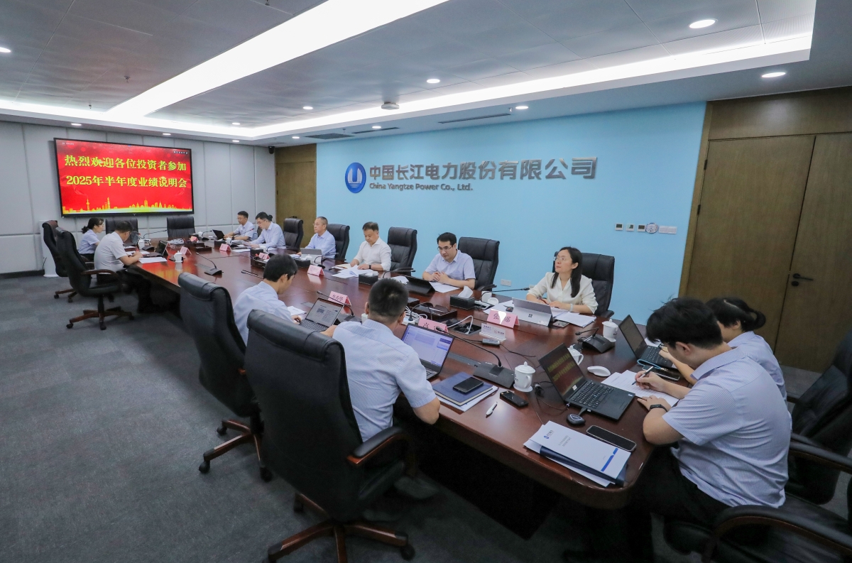 开云在线娱乐召开2025年半年度业绩说明会